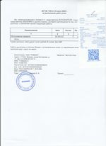 Кассовые чеки с подтверждением в Шахунье