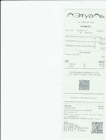 Кассовые чеки с подтверждением в Шахунье