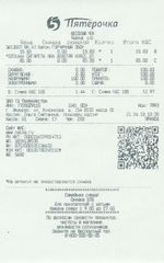 Кассовые чеки с подтверждением в Шахунье