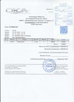 Кассовые чеки с подтверждением в Шахунье