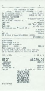 Кассовые чеки с подтверждением в Шахунье