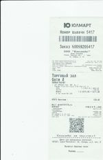 Кассовые чеки с подтверждением в Шахунье