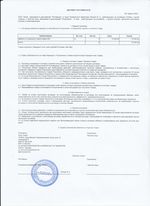 Кассовые чеки с подтверждением в Шахунье