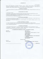 Кассовые чеки с подтверждением в Шахунье