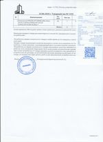 Кассовые чеки с подтверждением в Шахунье